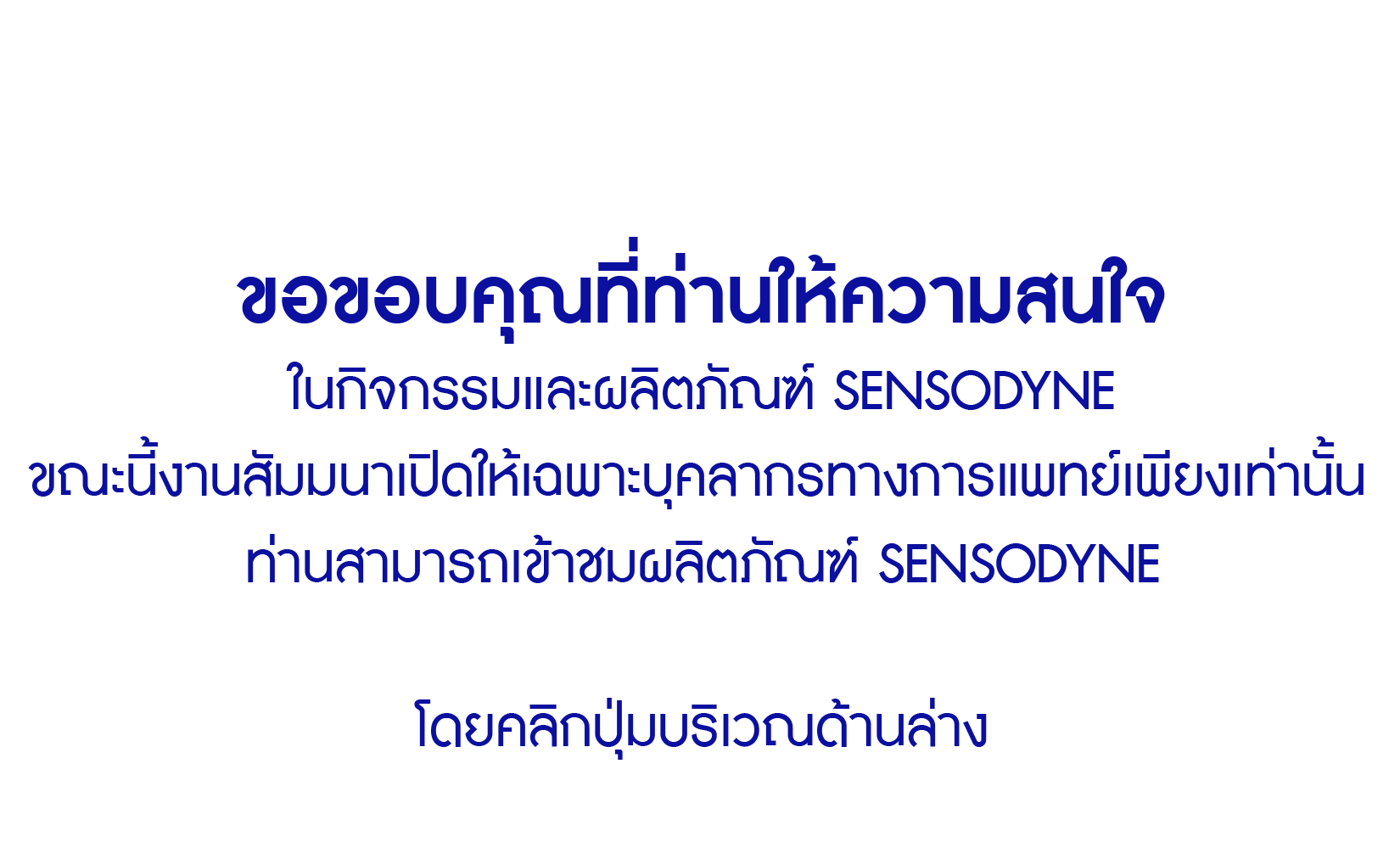 Novamin Homecare for dentin hypersensitivity